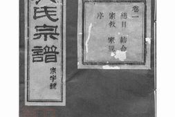 6475.暨阳孝义流子里吴氏宗谱： 五十卷：[诸暨] PDF电子版下载
