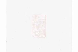 6478.孝义吴氏宗谱： 不分卷：[诸暨] PDF电子版下载