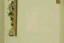 6492.昌溪太湖吴氏宗谱： 十四卷：[歙县] PDF电子版下载