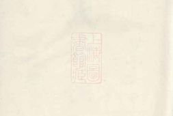 6503.黟北吴氏族谱： 四卷：[黟县] PDF电子版下载