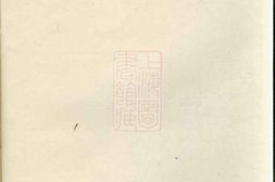 6505.双林吴氏家乘： 六卷：[归安] PDF电子版下载