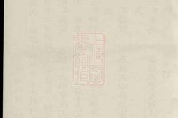 6507.双渠吴氏宗谱 PDF电子版下载