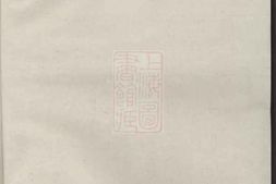 6510.吴氏通谱合纂： 十九卷，首二卷：[浏阳] PDF电子版下载