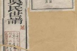 6512.洞庭明月湾吴氏世谱： 六卷：[苏州] PDF电子版下载