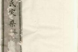 6513.皋庑吴氏家乘： 十卷：[苏州] PDF电子版下载