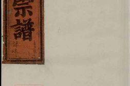 6535.吴氏宗谱 PDF电子版下载