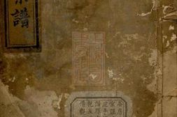 6546.邱氏重修宗谱： [平江] PDF电子版下载