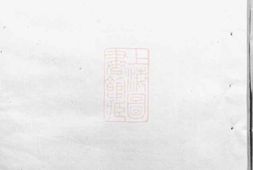 6554.暨阳邱氏宗谱： 十卷 PDF电子版下载