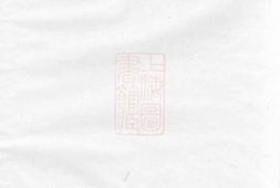 6556.暨阳邱氏宗谱： 不分卷 PDF电子版下载