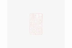 6559.河南郡邱氏宗谱： 三卷：[龙游] PDF电子版下载