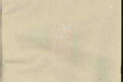 6585.东阳何府何氏宗谱： 四卷 PDF电子版下载