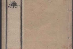 6609.何氏宗谱 PDF电子版下载