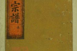 6667.余氏宗谱： [大冶] PDF电子版下载