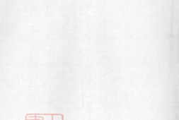 6672.天山余氏宗谱： 十卷，首一卷：[金华] PDF电子版下载