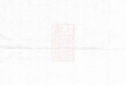 6680.浦阳余氏宗谱 PDF电子版下载