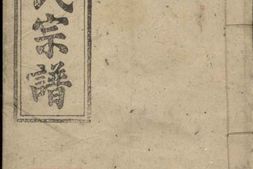 6687.余氏宗谱： [湖北] PDF电子版下载