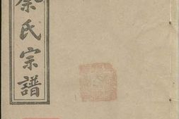 6731.灊山余氏宗谱 PDF电子版下载