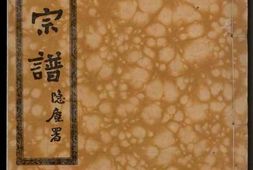 6767.汪氏宗谱： 二十四卷，首四卷，附二卷：[湖北黄冈] PDF电子版下载