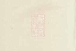 6776.越国汪公祠墓志： 六卷，首一卷，末一卷：[歙县] PDF电子版下载