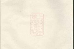 6792.汪氏族谱 PDF电子版下载