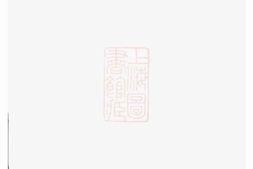 6821.宜兴西施荡沈氏宗谱： 十二卷 PDF电子版下载