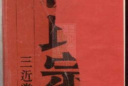 6822.架弓山沈氏宗谱： 四卷：[宜兴] PDF电子版下载