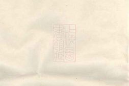 6824.柞溪沈氏世系宗谱： 二卷，首一卷：[桐乡] PDF电子版下载