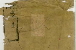 6838.沈氏世谱： [崇明] PDF电子版下载