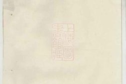 6845.沈氏六修族谱： [湘乡] PDF电子版下载