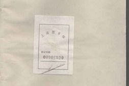 6874.续修兰风沈氏宗谱 PDF电子版下载