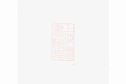 6884.云阳冷氏宗谱 PDF电子版下载