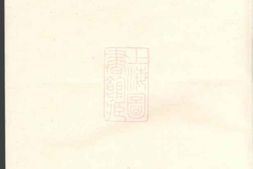 6885.冷氏宗谱 PDF电子版下载