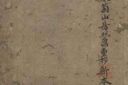 6982.范氏宗谱： 不分卷：[鄞县] PDF电子版下载