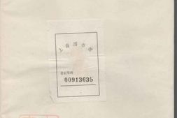 7017.西河九龙[林氏]族谱 PDF电子版下载
