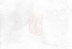 7049.浏阳易氏宗谱 PDF电子版下载