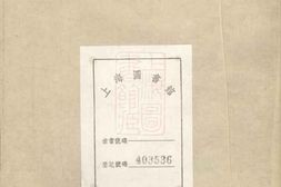 7059.青晹季氏支谱： 十五卷，首一卷：[江阴] PDF电子版下载