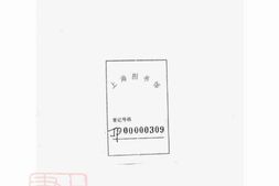 7061.季氏世谱： 十二卷：[如皋] PDF电子版下载