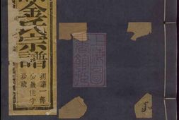 7075.古虞达浦金氏宗谱： 六卷，首一卷，末一卷：[上虞] PDF电子版下载