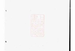 7102.东阳金氏宗谱 PDF电子版下载