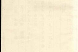7109.延令金氏重修族谱： [泰兴] PDF电子版下载