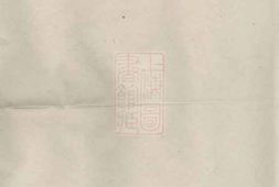 7263.周氏族谱： [湘潭] PDF电子版下载