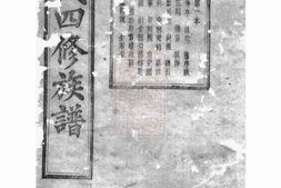7265.周氏四修族谱： 十二卷：[湘潭、宁乡] PDF电子版下载