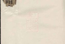 7377.宗氏世谱： 四卷，首一卷：[旌德] PDF电子版下载