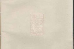 7394.山溪孟氏宗谱： [宜兴] PDF电子版下载