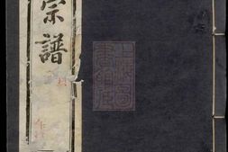 7486.东安胡氏宗谱： 十二卷，首一卷：[常州] PDF电子版下载