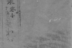 7490.胡氏世谱： 不分卷：[崇明] PDF电子版下载