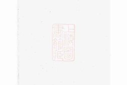 7494.云阳邵巷胡氏宗谱 PDF电子版下载