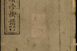 7506.湖南上湘月城株林胡氏族谱： 十四卷：[湘乡] PDF电子版下载
