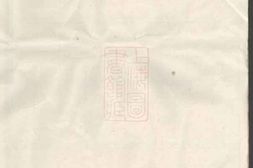 7570.润东孩溪胡氏宗谱： [润州] PDF电子版下载