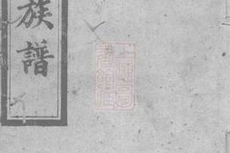 7576.胡氏六修族谱： [衡阳] PDF电子版下载
